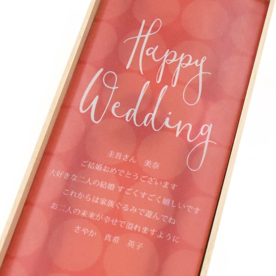 結婚祝いのメッセージは完全オリジナル文章に対応