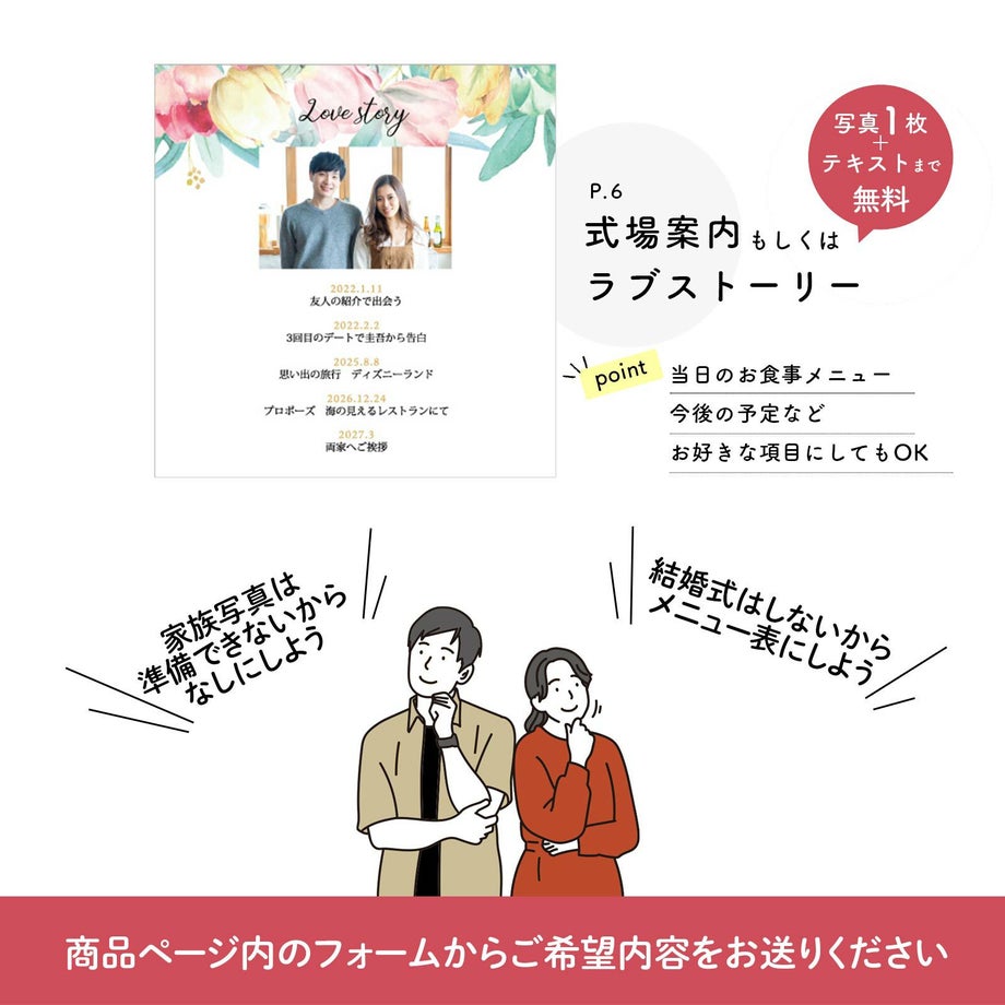 顔合わせ会しおりの表紙、あいさつ文、プログラム