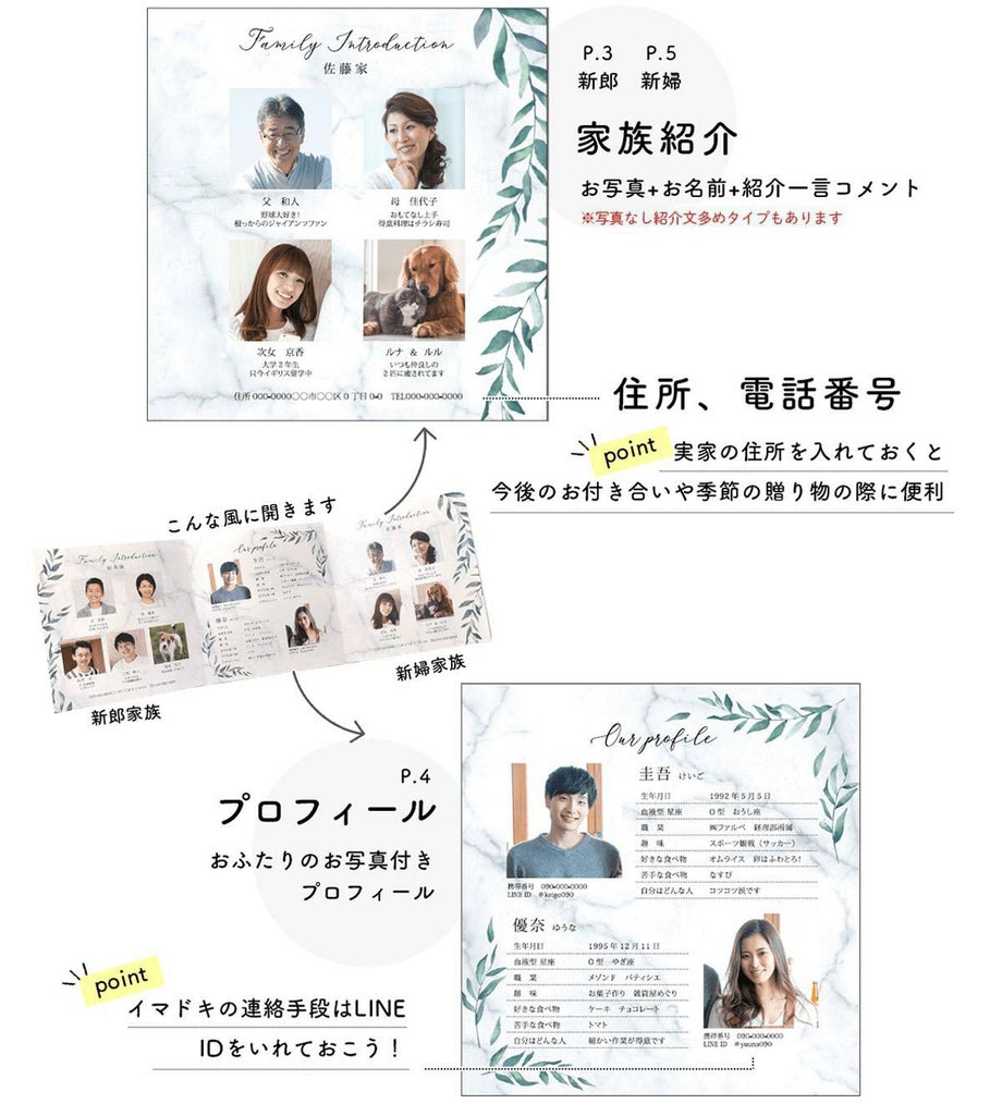 顔合わせ会しおりの表紙、あいさつ文、プログラム