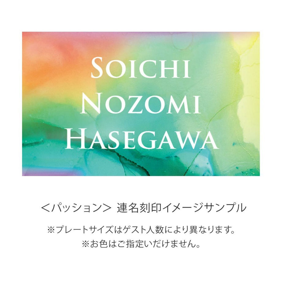 ゲスト参加型アクリル結婚証明書連名オプション