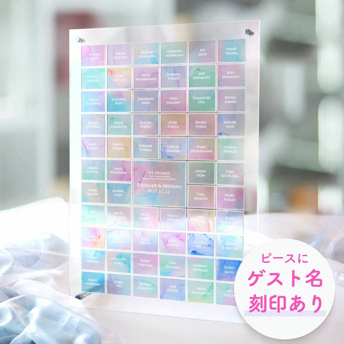 パステルカラーのアルコールインクアート風ゲスト参加型結婚証明書ペール