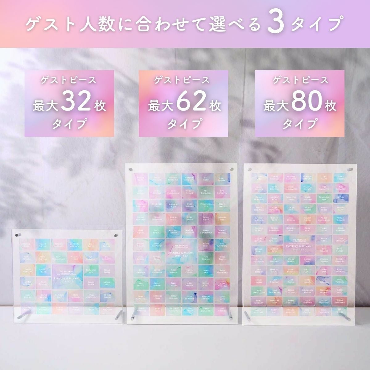 ゲスト人数に応じて選べる結婚証明書3タイプ選び方参考例