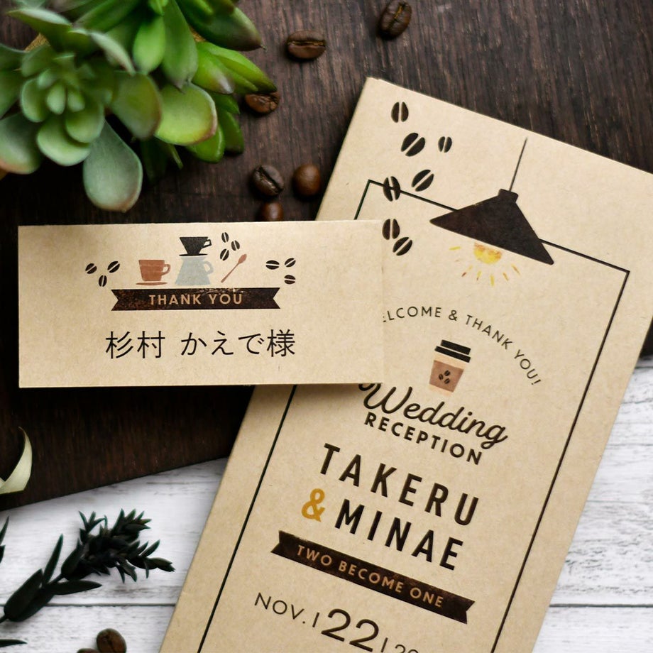 おそろいの席次表でおしゃれなカフェ風のトータルコーデが可能