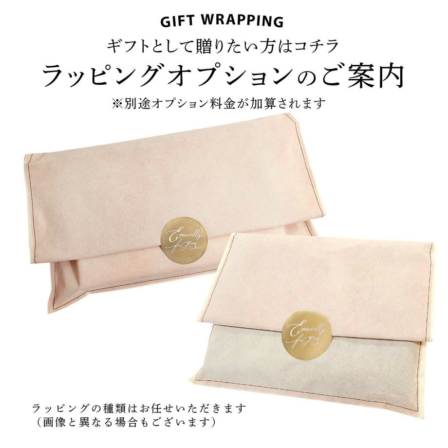 子育て感謝状ギフト用のラッピングオプション