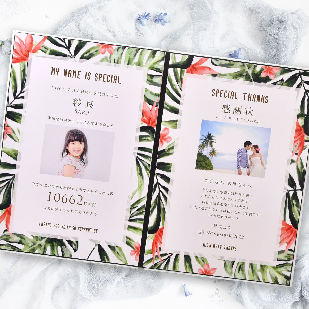 写真入りメモリアル子育て感謝状