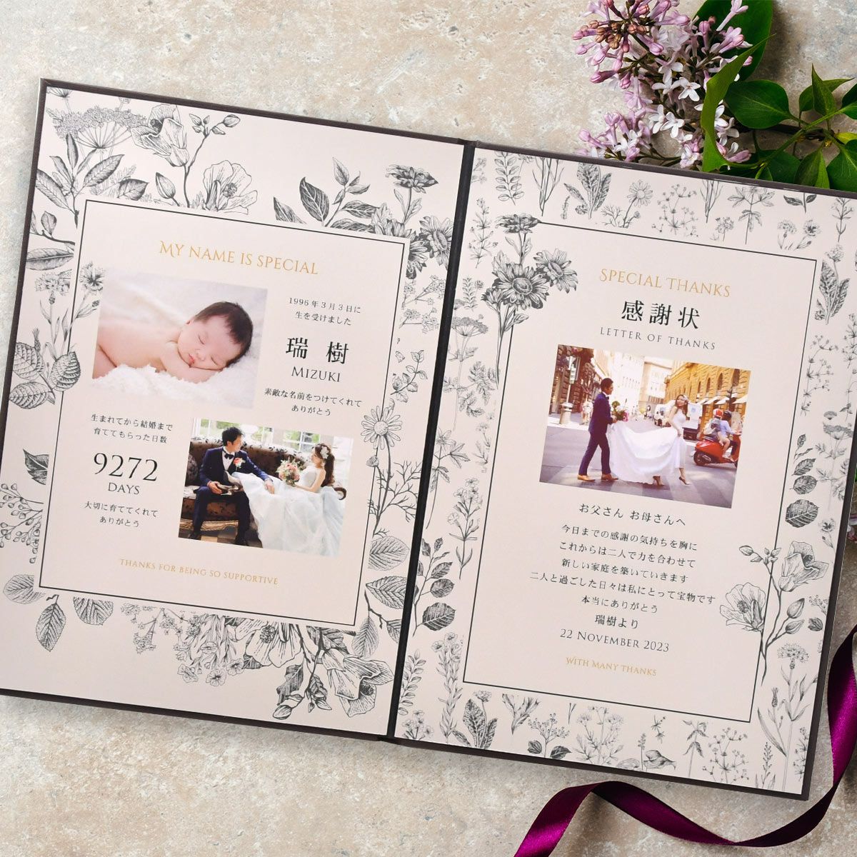 子育て感謝状【お写真3枚】メモリアルブラウン「ボタニカル」 ｜結婚式
