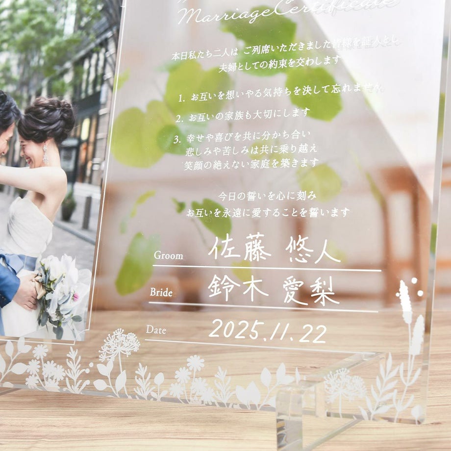 挙式日・お名前の署名欄つきサイン式結婚証明書結婚証明書
