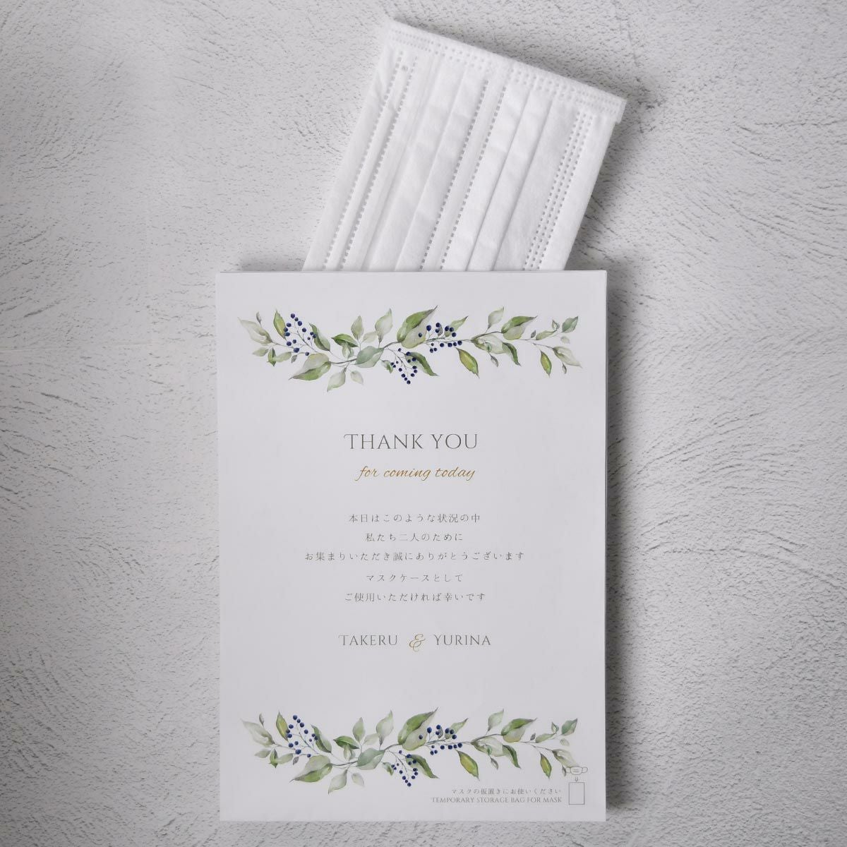 内側が抗菌加工された袋にマスクを入れる結婚式のおもてなしグッズ