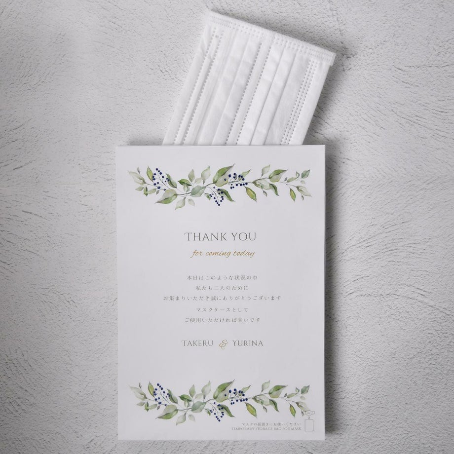 内側が抗菌加工された袋にマスクを入れる結婚式のおもてなしグッズ