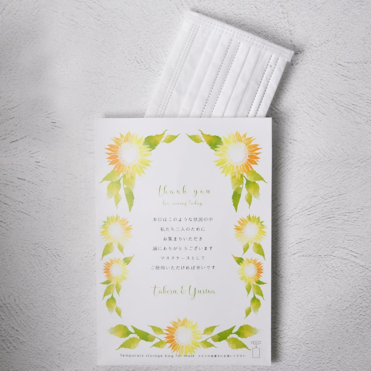 内側が抗菌加工された袋にマスクを入れる結婚式のおもてなしグッズ