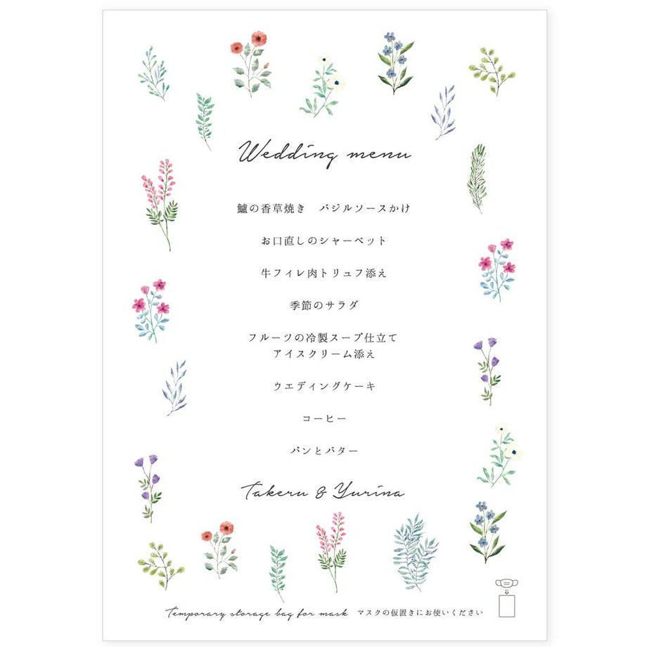 抗菌マスクケースのに結婚式のメニュー表を印刷
