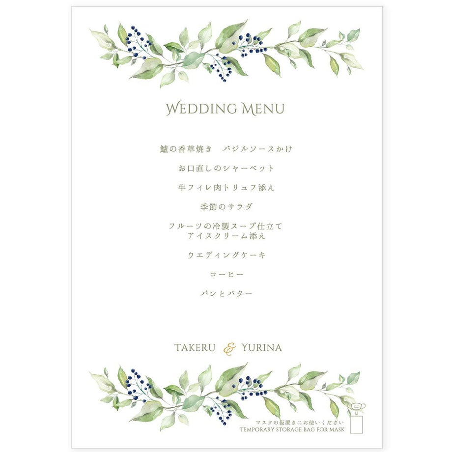 メニュー表を印刷した抗菌仕様名入れマスクケース
