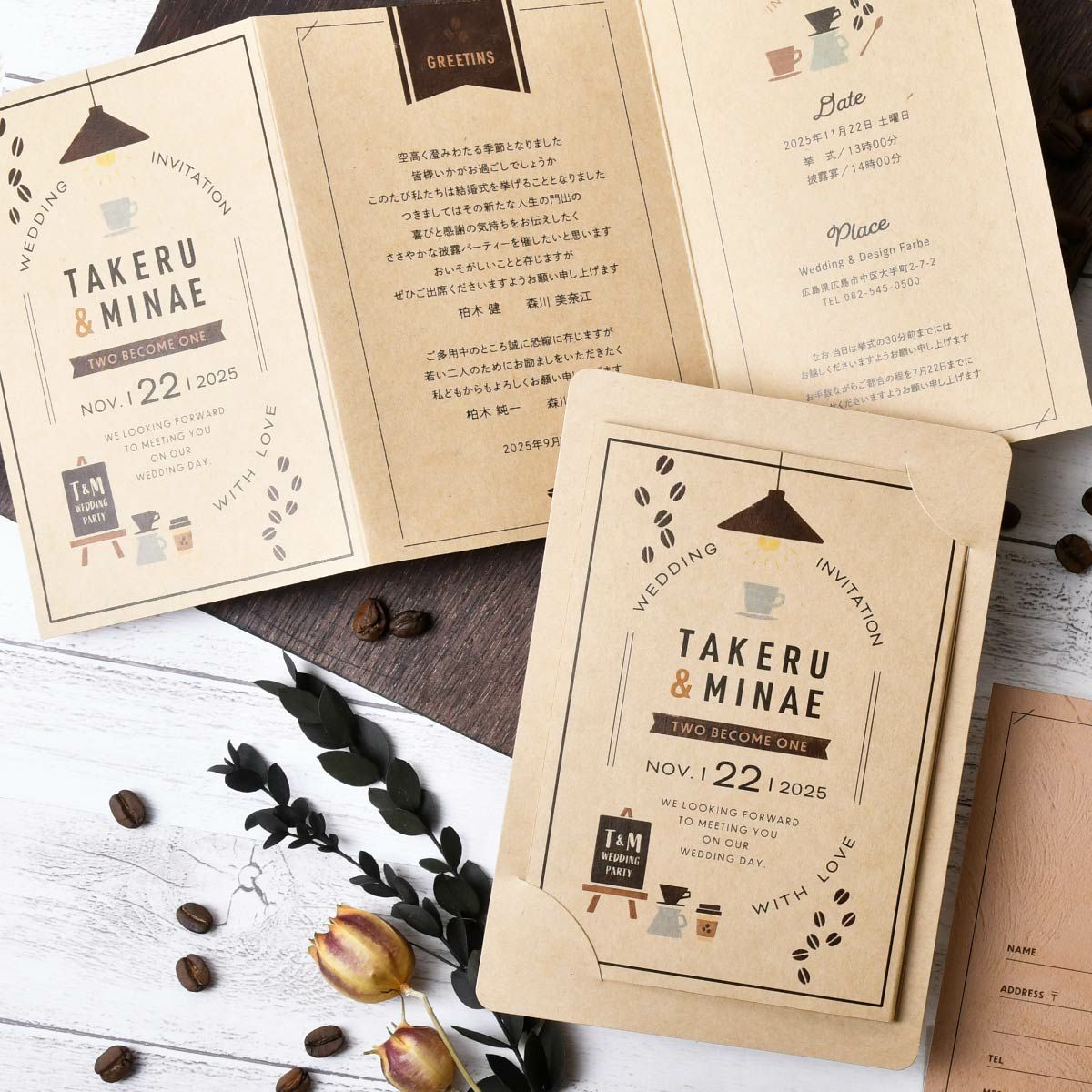 すみずみにまでカフェ風のデザインがちりばめられた招待状