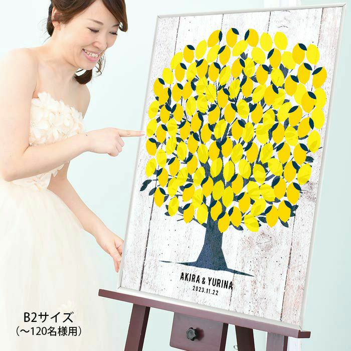 寄せ書きメッセージボード「ウェディングツリー レモン」B2サイズ