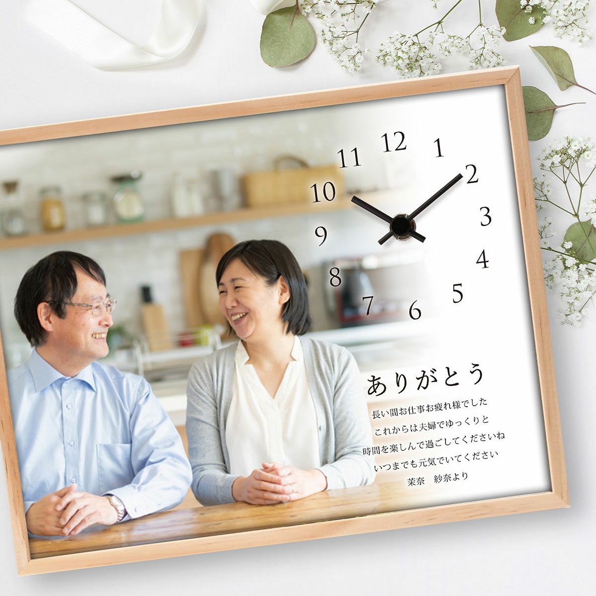 写真とメッセージ入り感動の時計ギフト