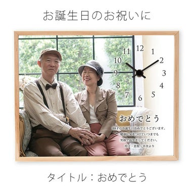 お誕生日のお祝いに