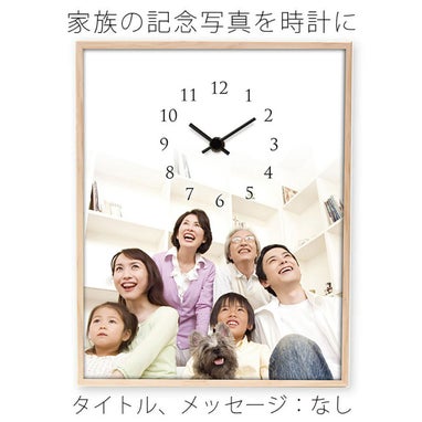 家族の記念写真を時計に