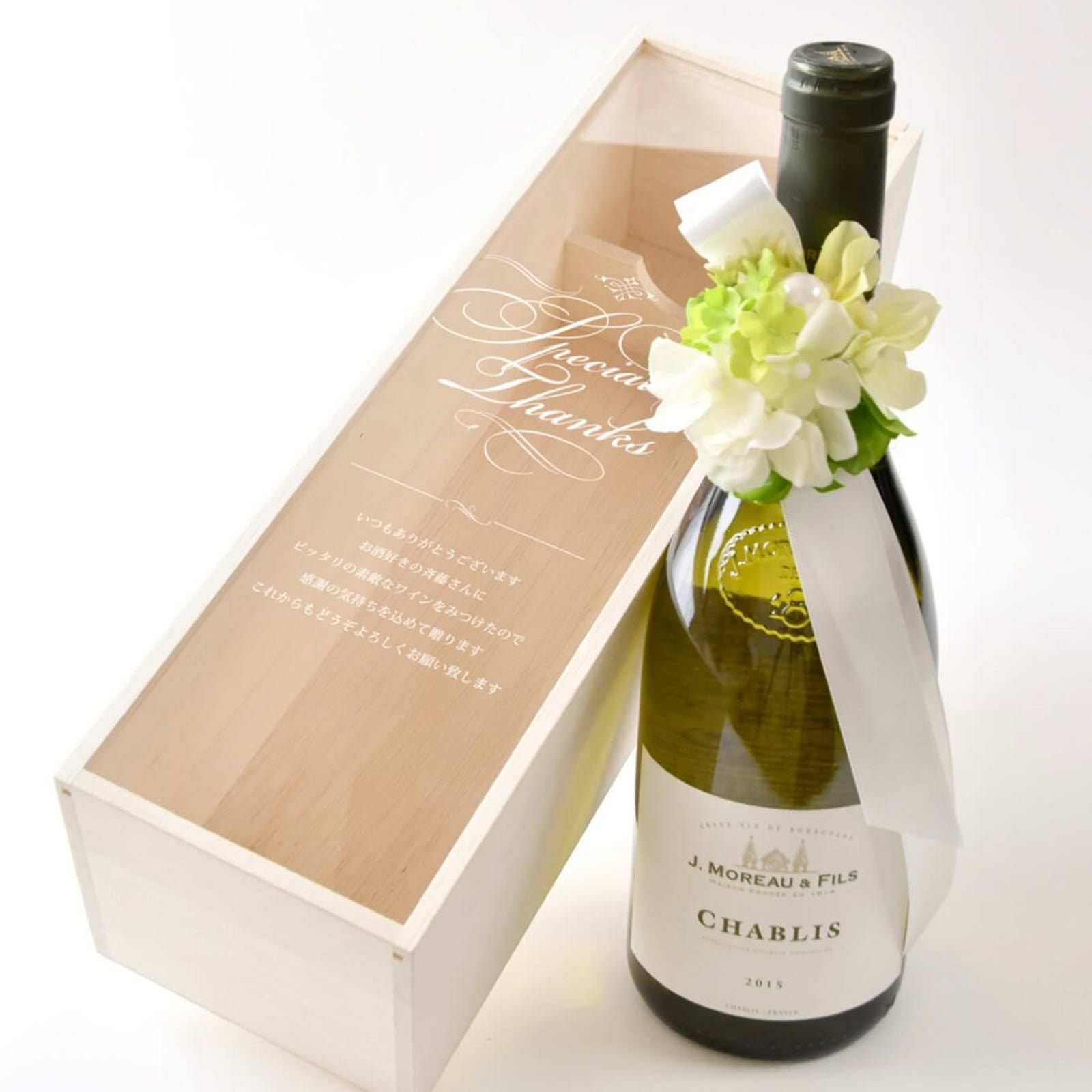 生まれ年のワインをドレスアップして記念に残せるギフトに