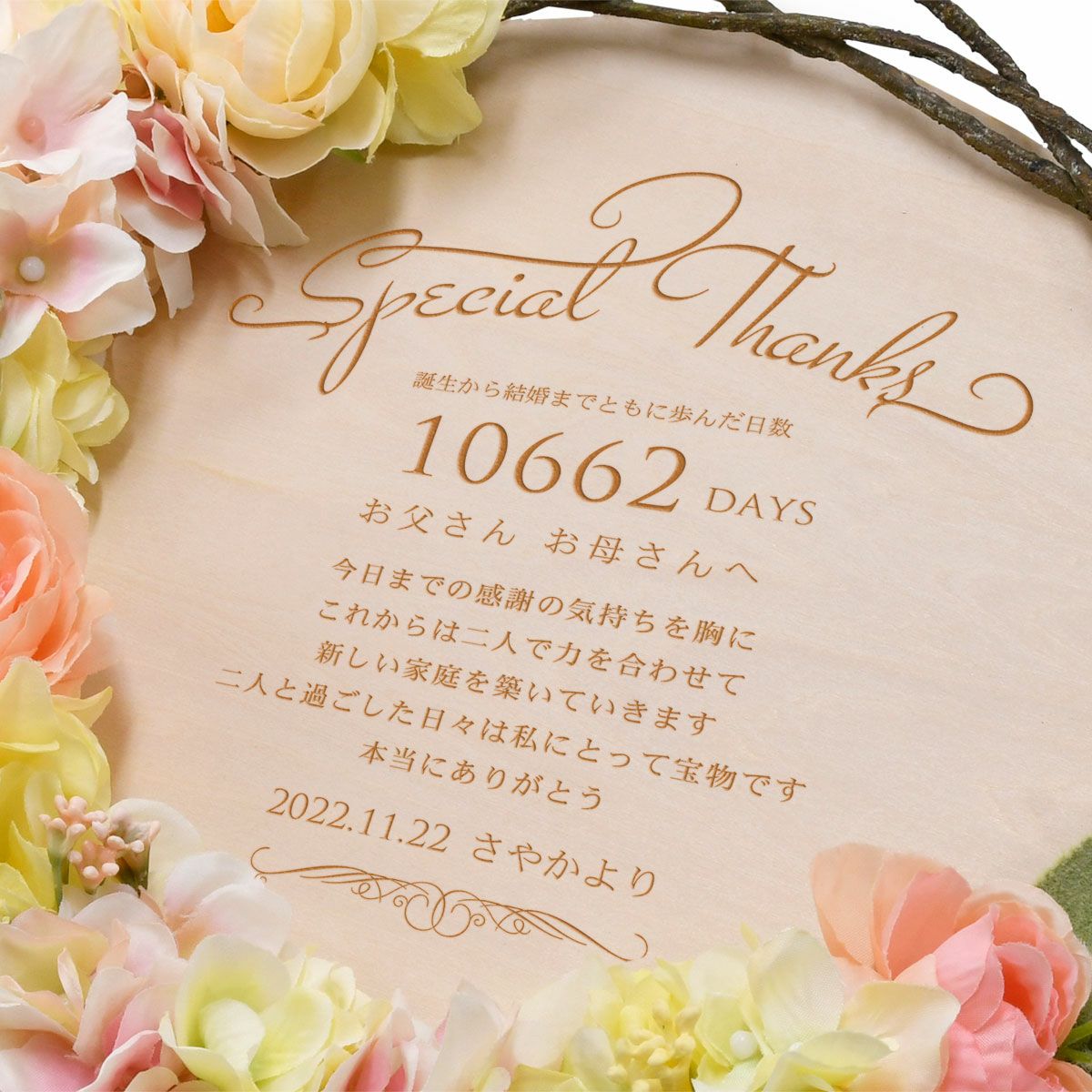 木にレーザー彫刻する感謝の言葉