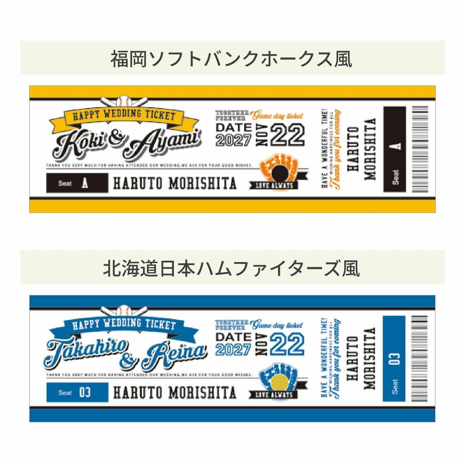 福岡ソフトバンクホークス風、北海道日本ハムファイターズ風