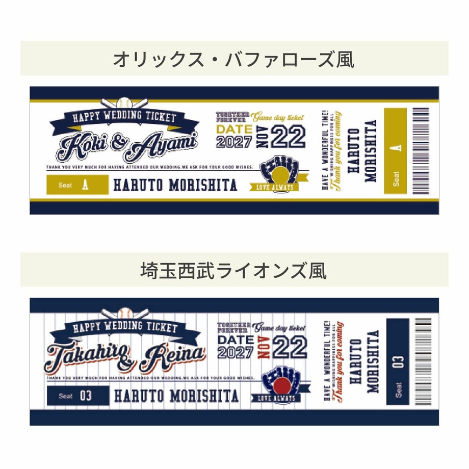 オリックスバッファローズ風、西武ライオンズ風