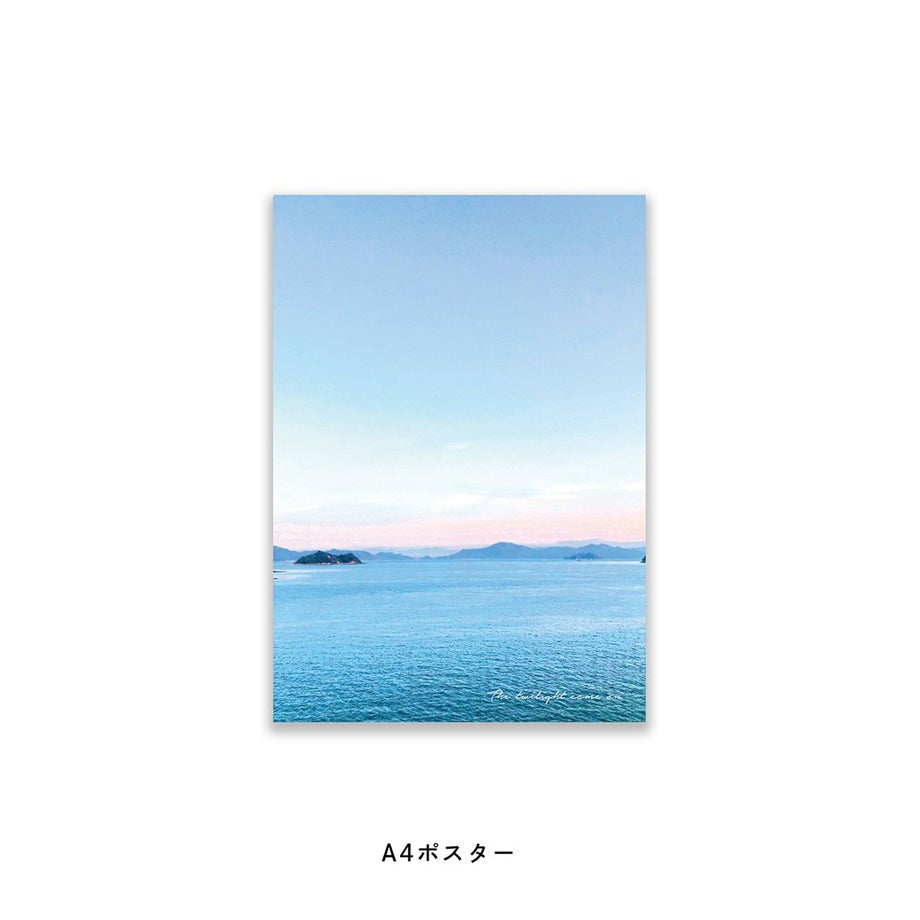瀬戸内海の穏やかな海と夕日の写真ポスターA4サイズ（ポスターのみ）