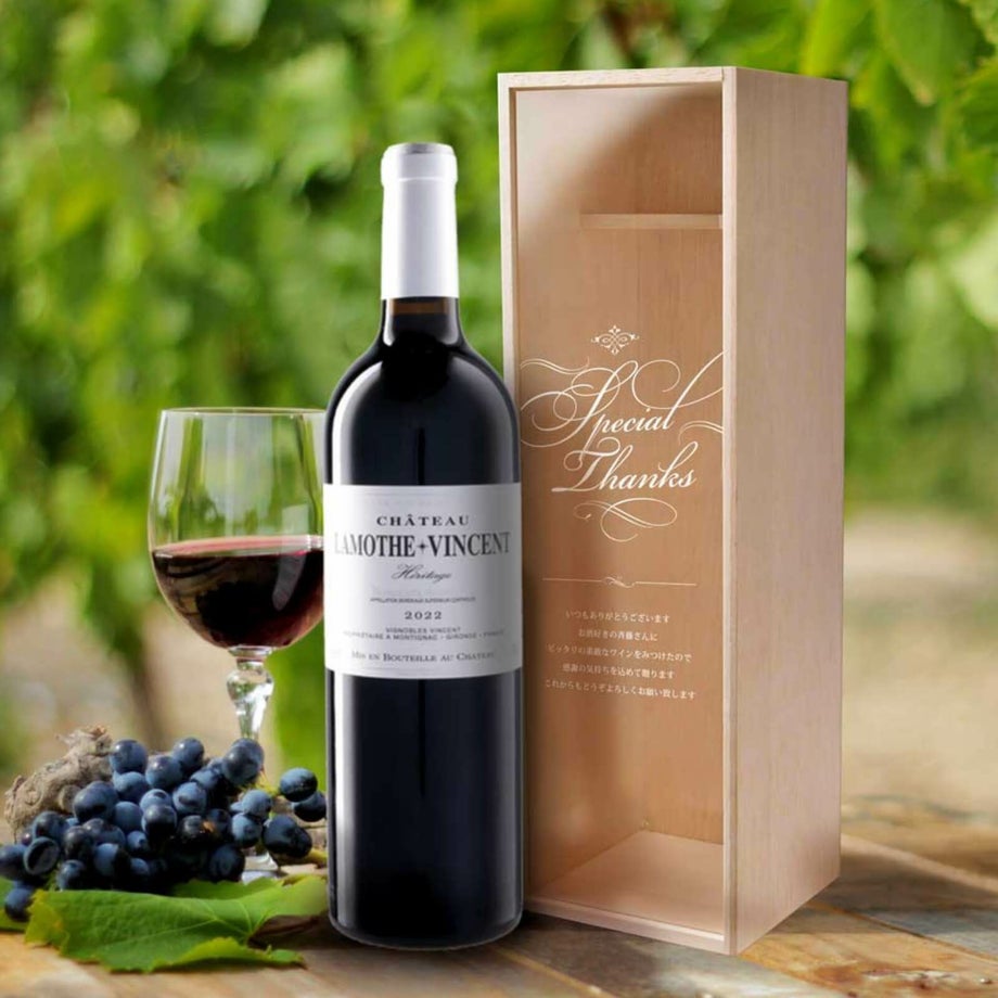 メッセージをUV印刷した木箱入りの赤ワインギフト