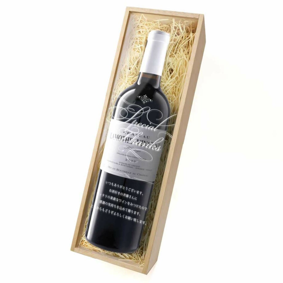 メッセージ入りの木箱におさめた赤ワインのプレゼント