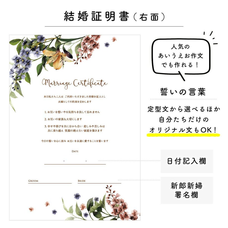 誓いの言葉はオリジナル文章も無料で対応可能