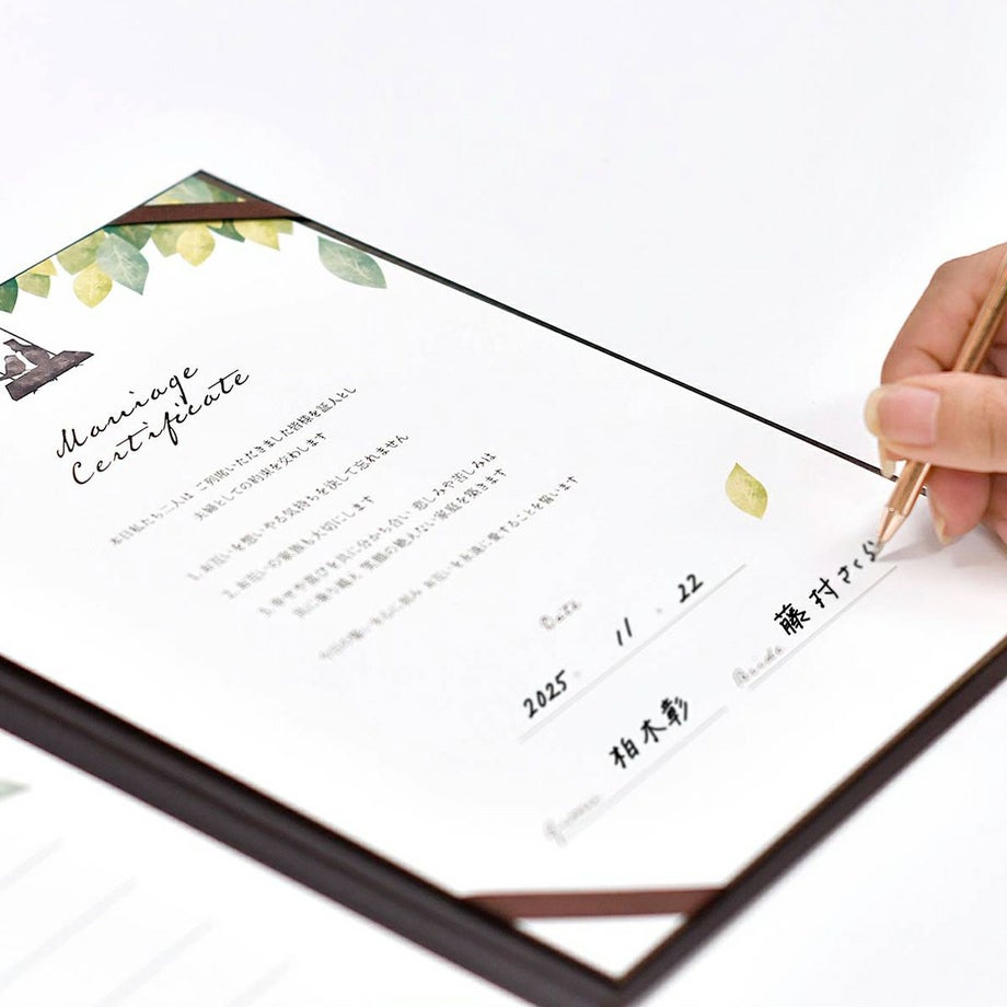 水彩画みたいなウェディングツリーがおしゃれな結婚証明書