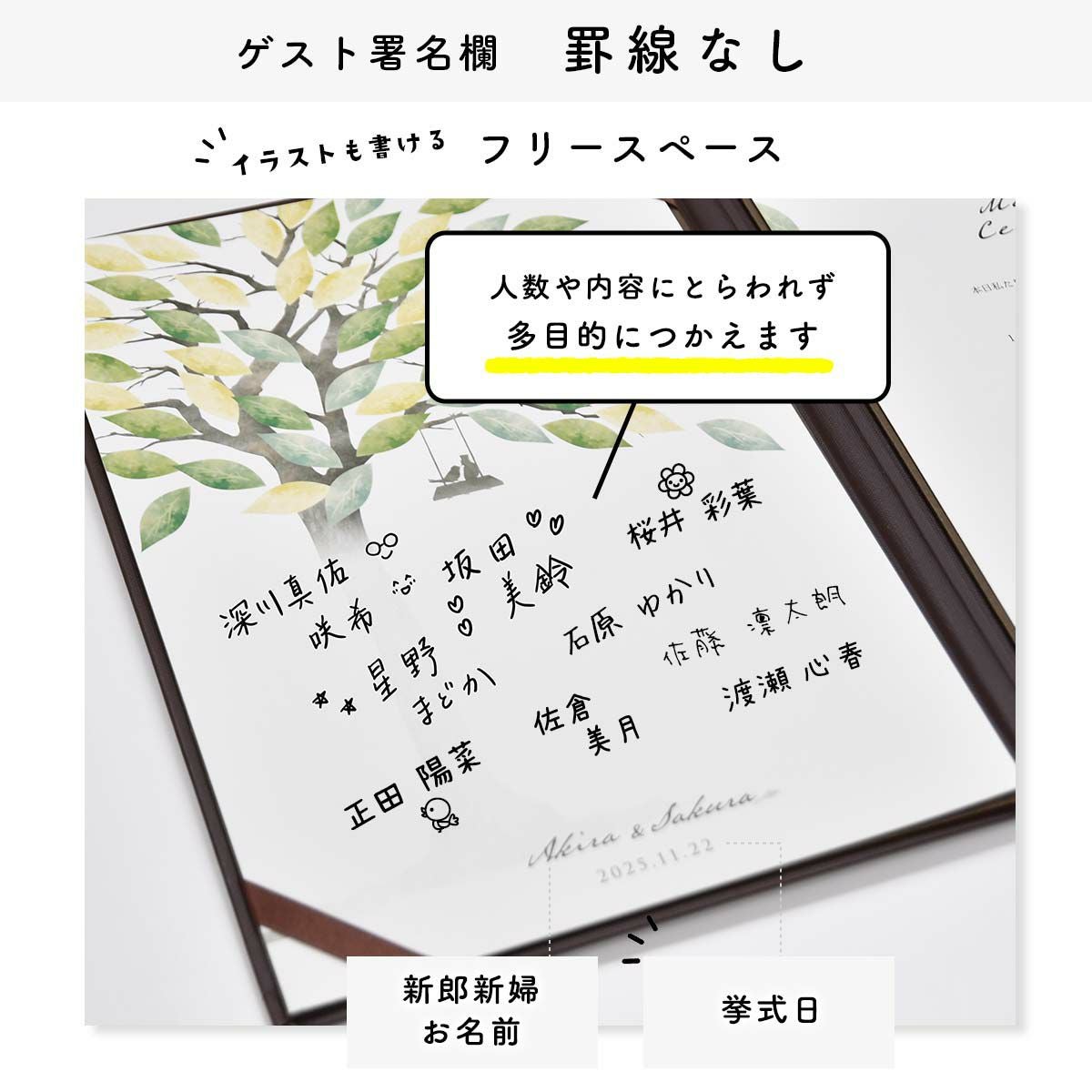 寄せ書きみたいに記入できる少人数専用の結婚証明書