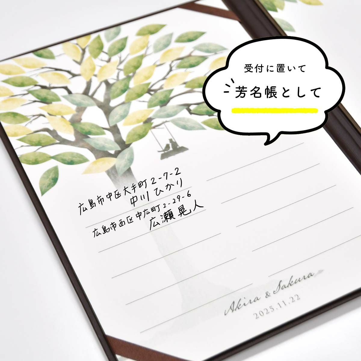 少人数専用の結婚証明書は芳名帳としても使えるスグレモノ