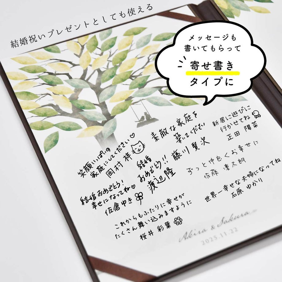 寄せ書きメッセージで結婚祝いプレゼントにも使える結婚証明書