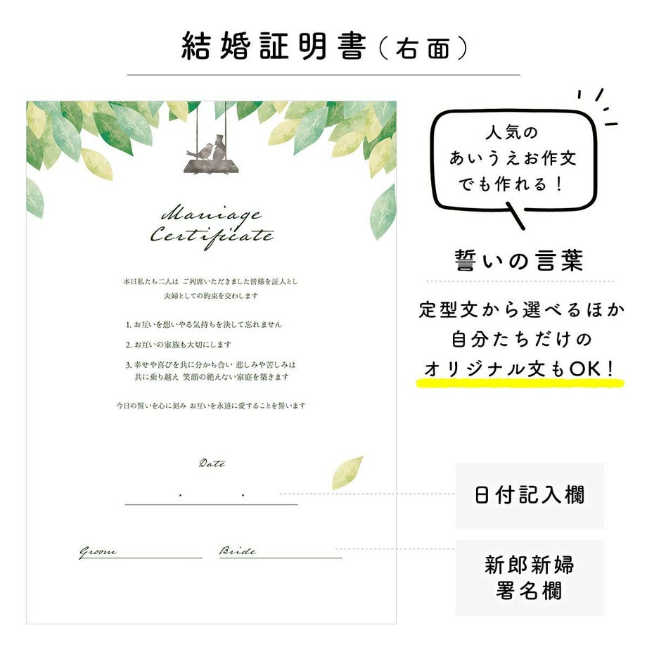 誓いの言葉はオリジナル文章も無料で対応可能