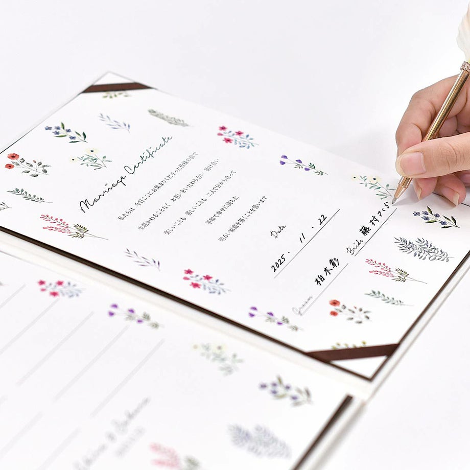 お花をちりばめた心癒されるような優しいデザインがおしゃれな結婚証明書