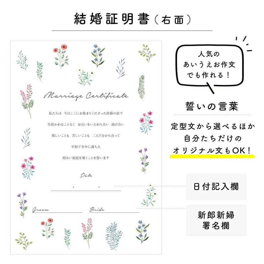 誓いの言葉はオリジナル文章も無料で対応可能