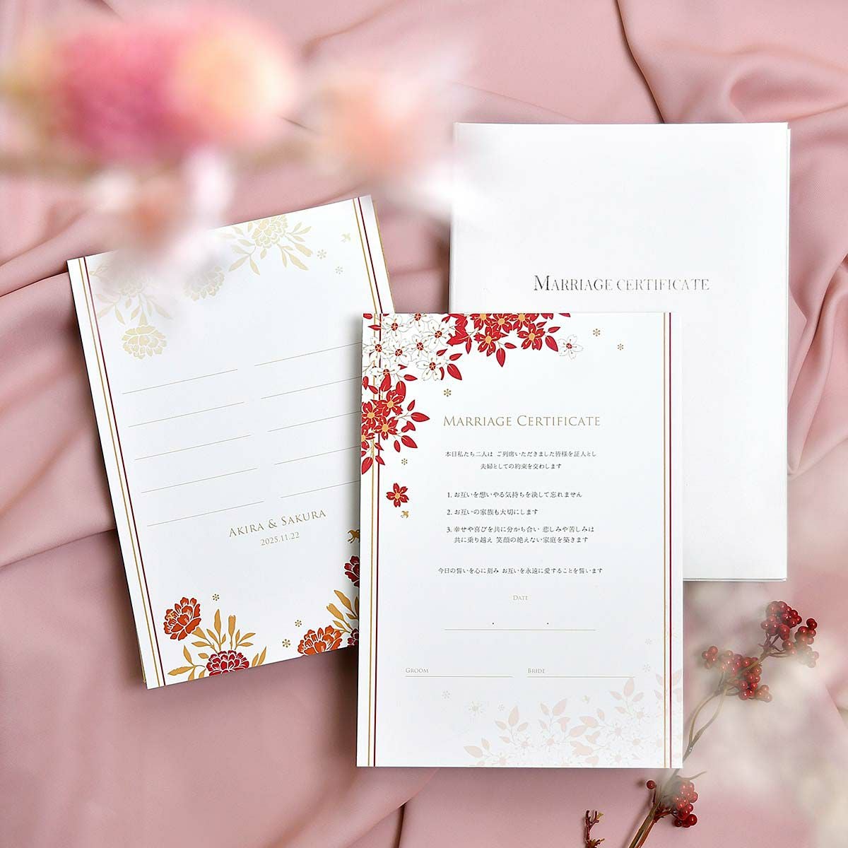 華やかな和のデザインの結婚証明書