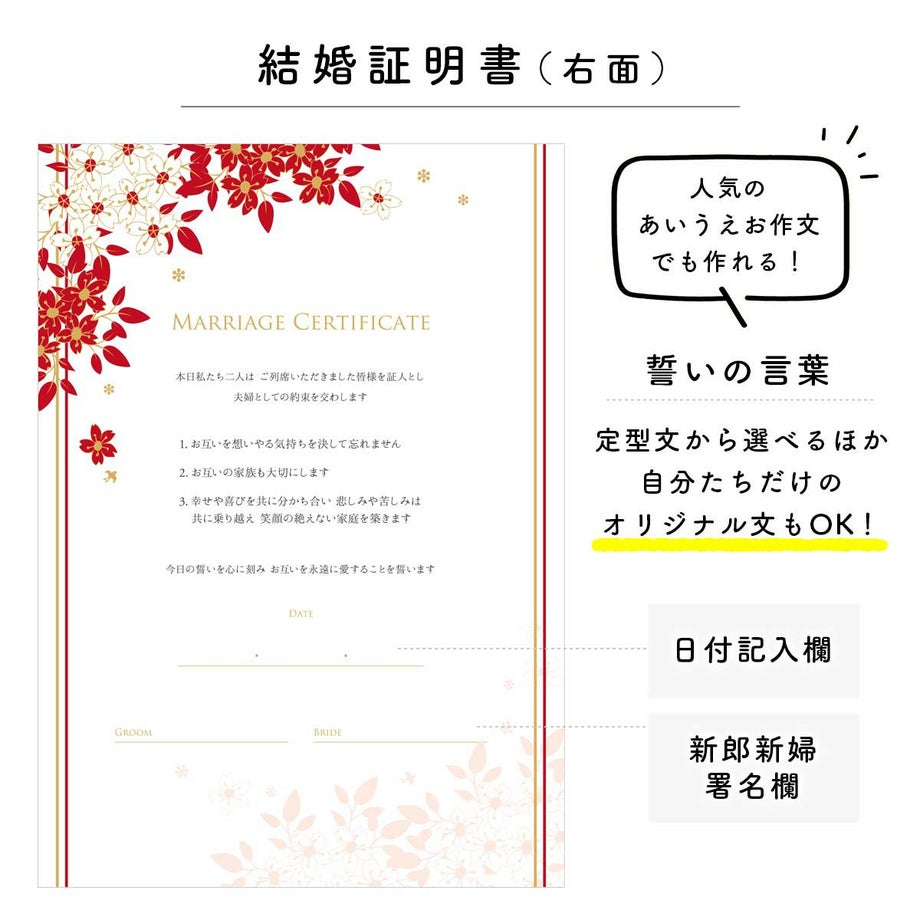 誓いの言葉はオリジナル文章も無料で対応可能