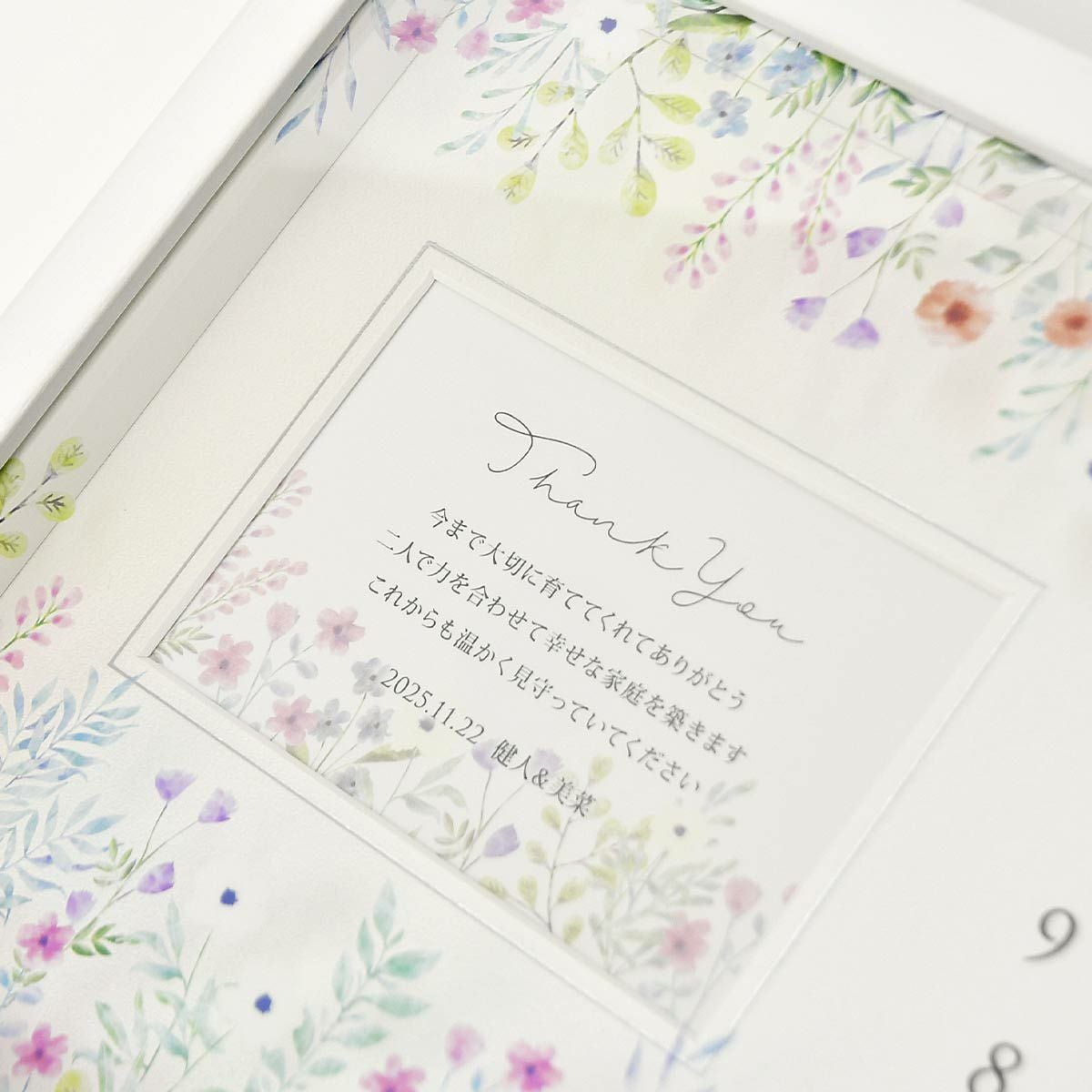 結婚式で贈るギフトだから”ありがとう”のメッセージを入れて子育て感謝状として贈ることができます