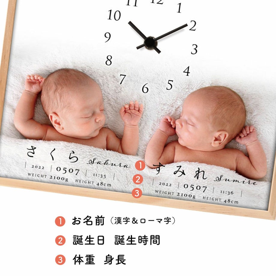 写真入り時計付き命名書名入れ項目
