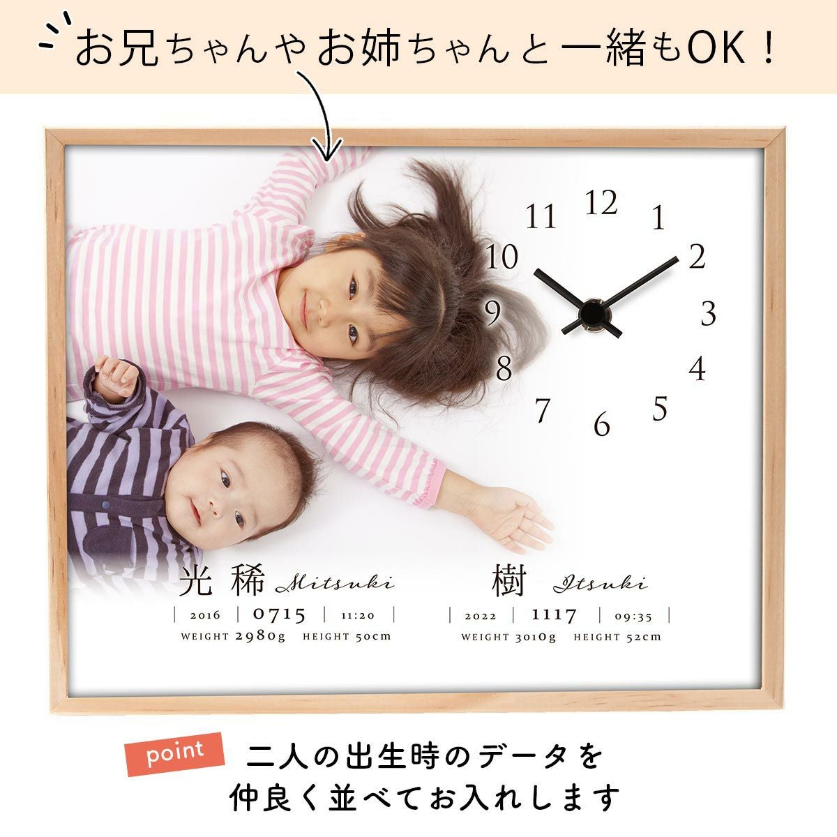 兄弟姉妹と一緒の出産記念品にもおすすめ