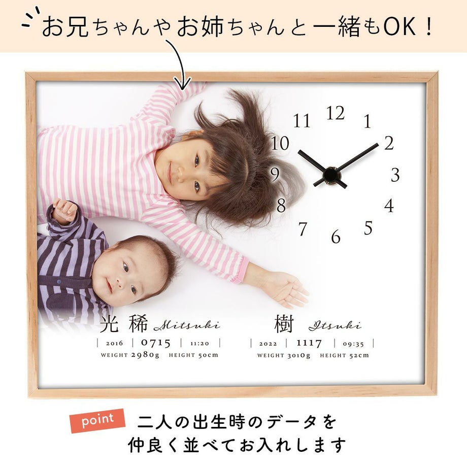 兄弟姉妹と一緒の出産記念品にもおすすめ
