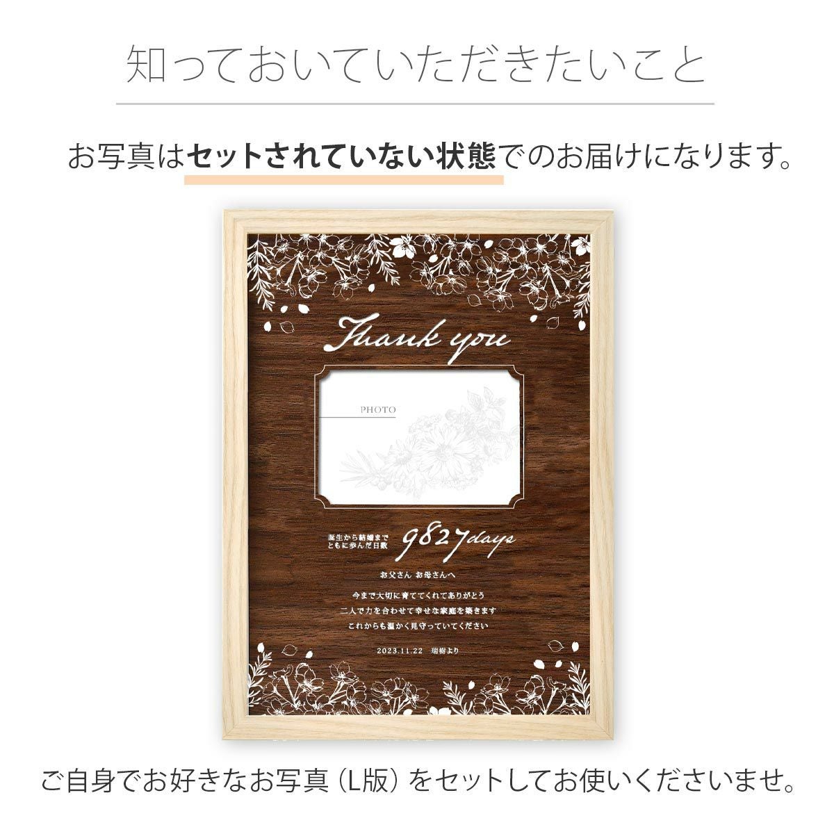 子育て感謝状ご注文の前に知っておいていただきたいこと
