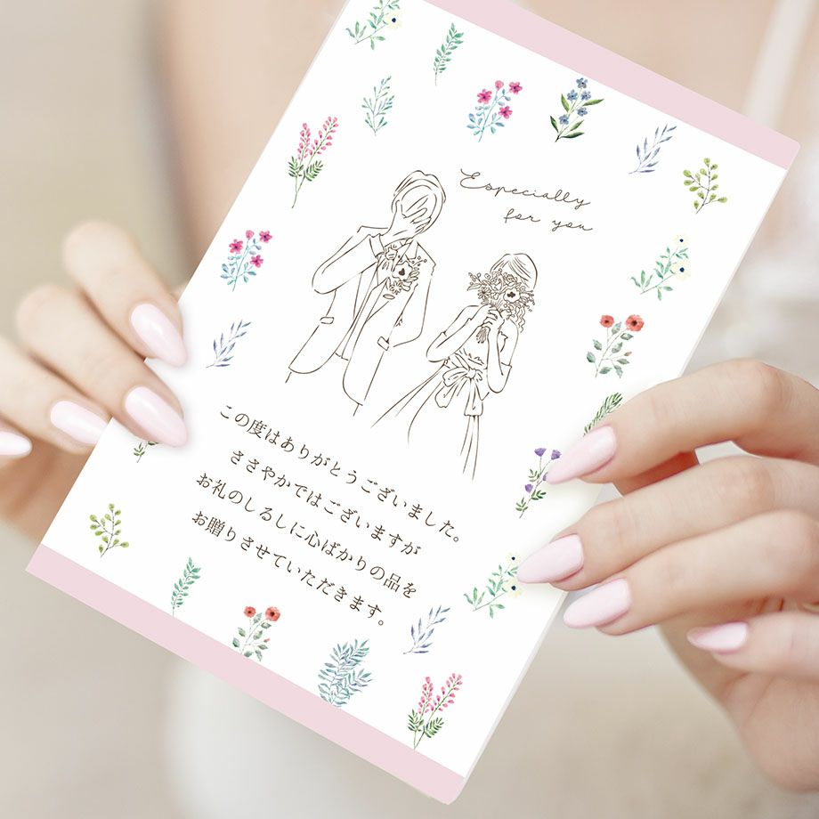 メッセージカード付きカタログギフト