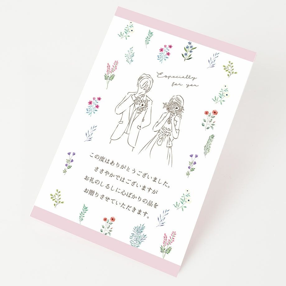 おしゃれな線画イラストのデザインのパッケージにメッセージカード付きの結婚式用カタログギフト