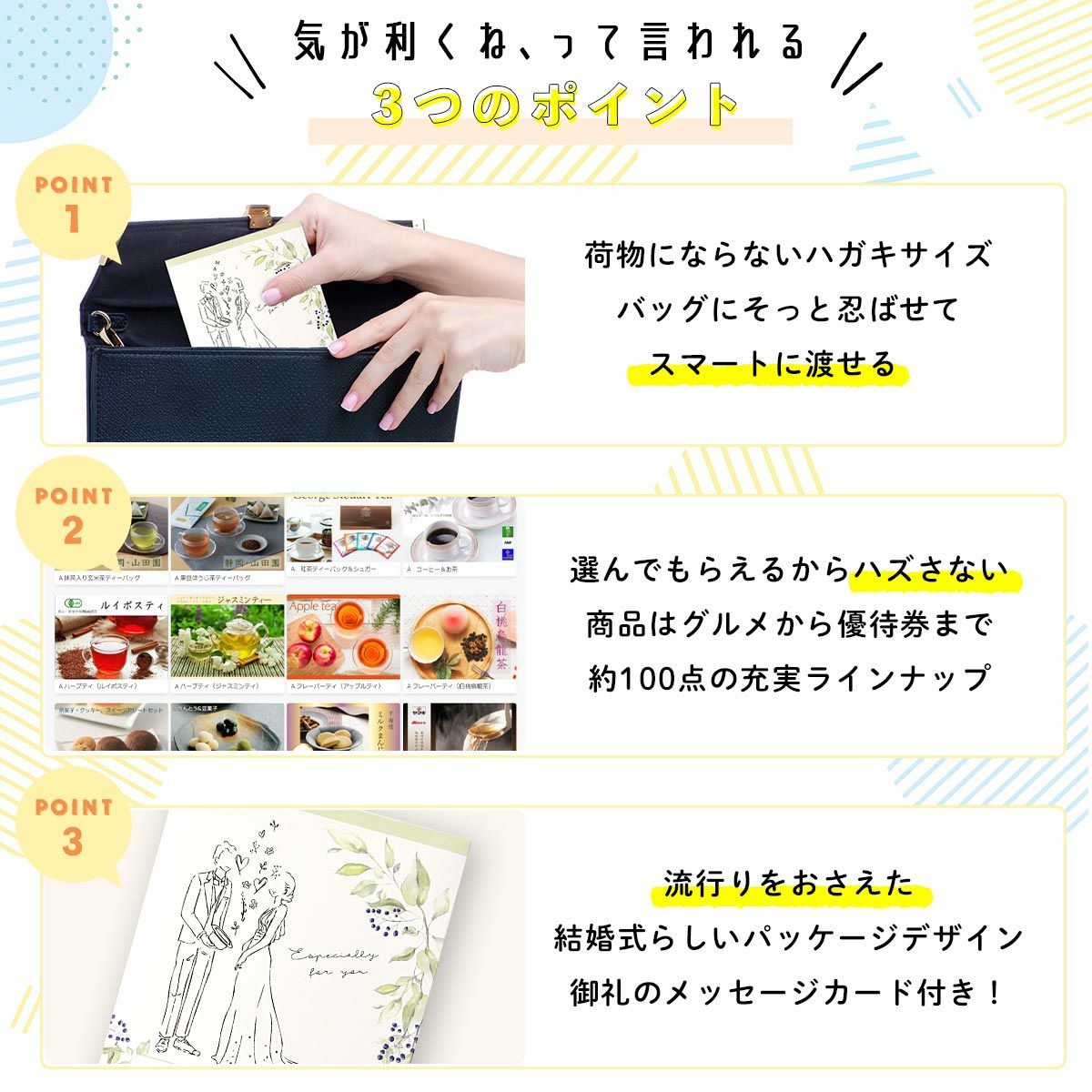 気が利くねって言われるカタログギフトの3つのポイント