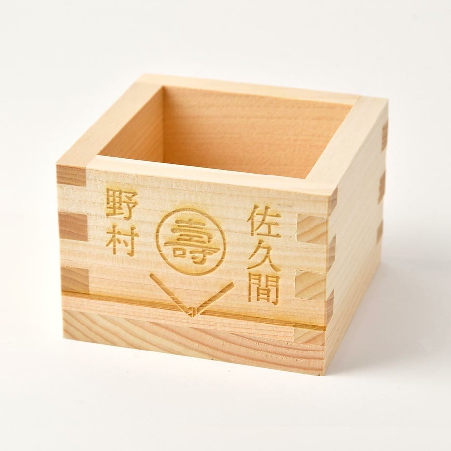 檜の枡にレーザー刻印で名入れする和風デザインの顔合わせ会記念品