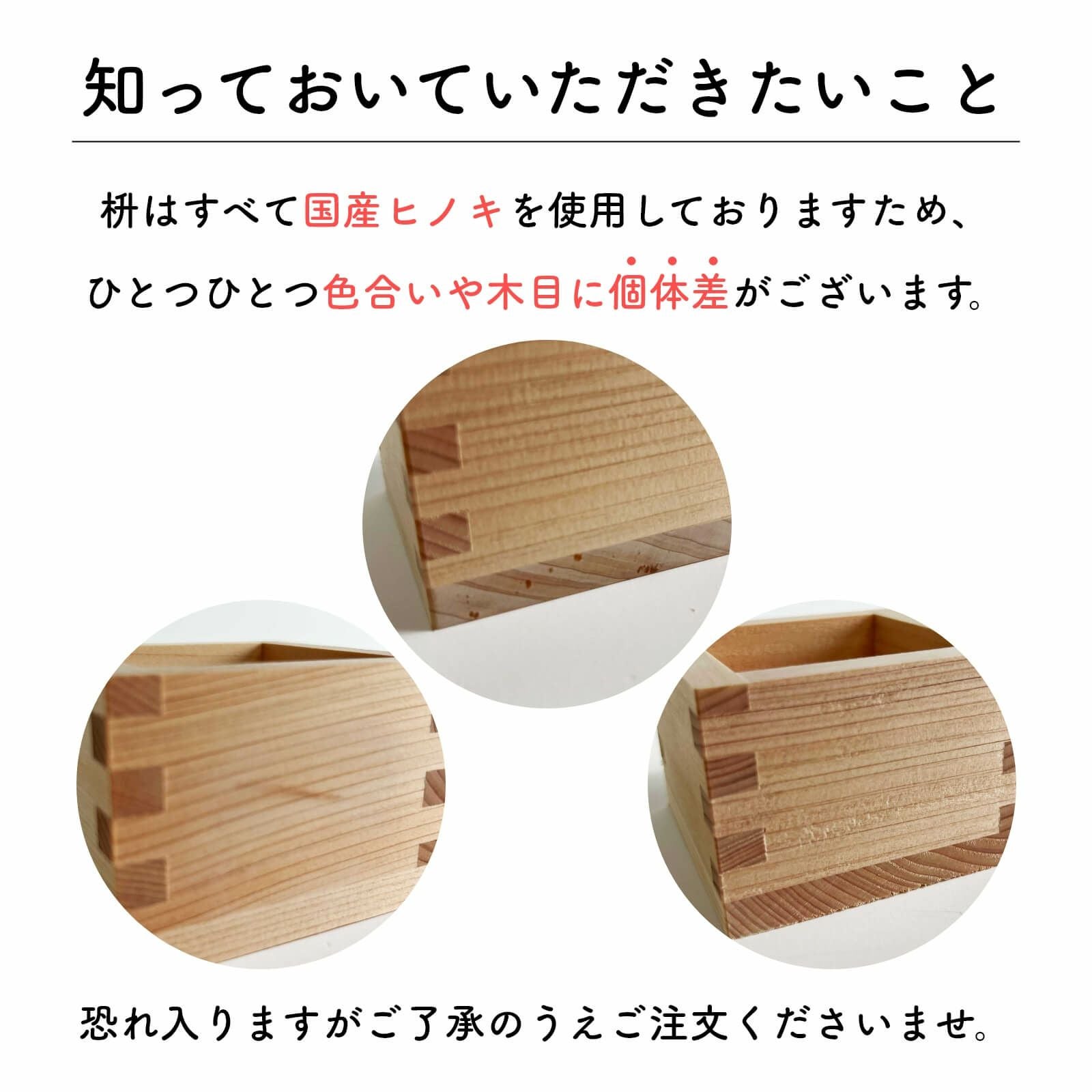 知っておいていただきたいこと