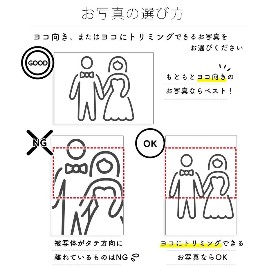 グラフィックフォトウェルカムボードお写真選びのコツ