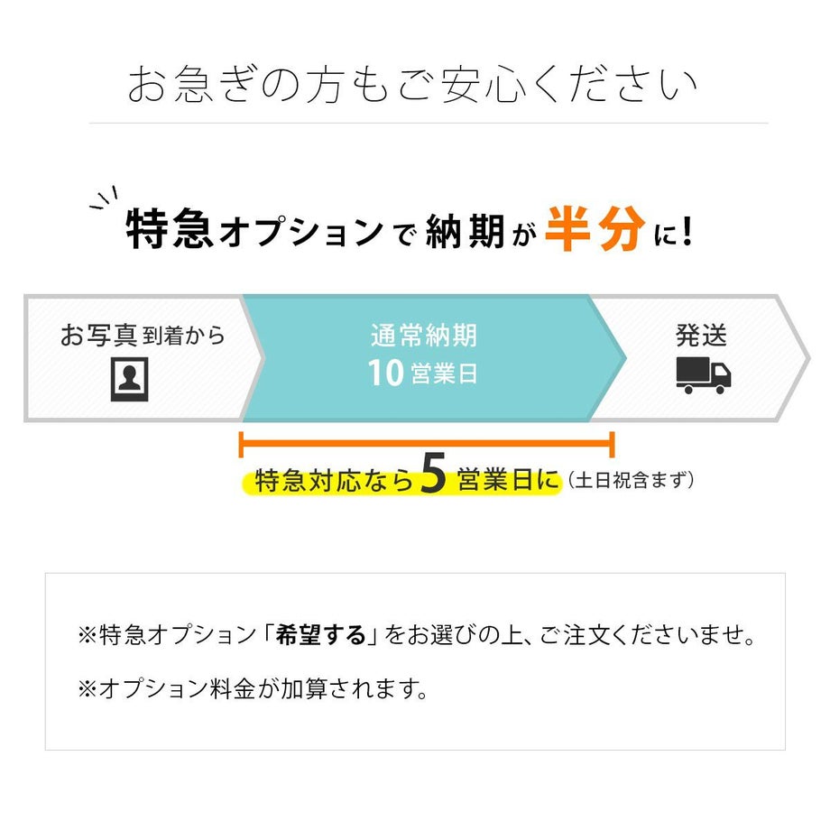 特急オプションでお急ぎにも対応可能なウェルカムボード